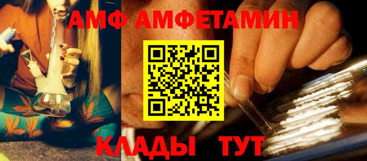 Amphetamine 97% Хабаровск