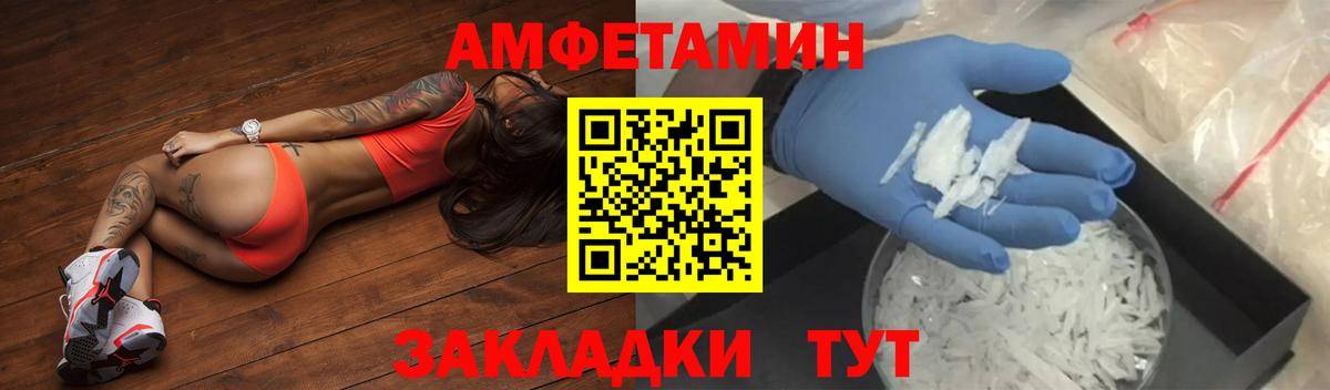 Амфетамин Розовый  Вход с VPN  Amphetamine  Хабаровск 