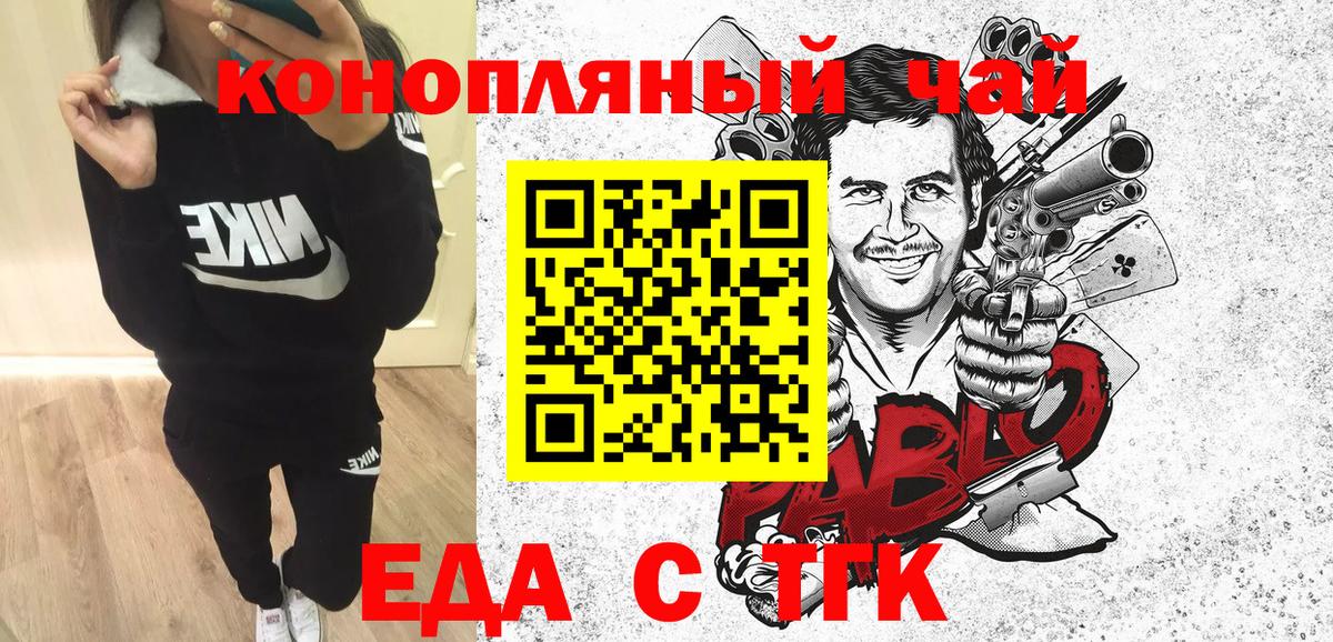 Еда ТГК конопля Хабаровск