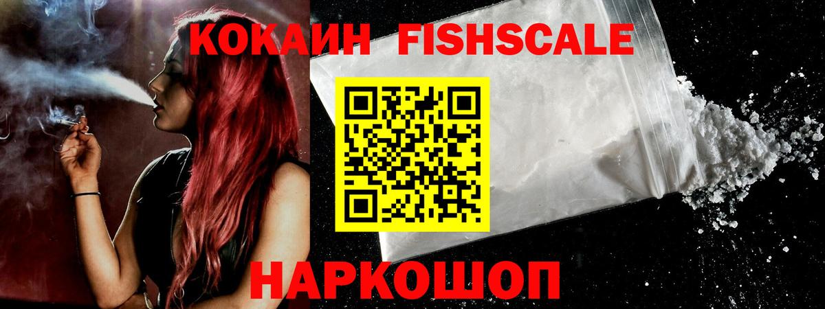 COCAIN Эквадор  COCAIN Колумбийский  Хабаровск  Вход с VPN 