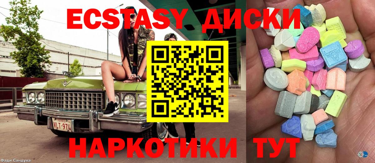 Экстази Дубай  blacksprut маркетплейс  ЭКСТАЗИ  Хабаровск  Вход с VPN  Ecstasy 300 mg 