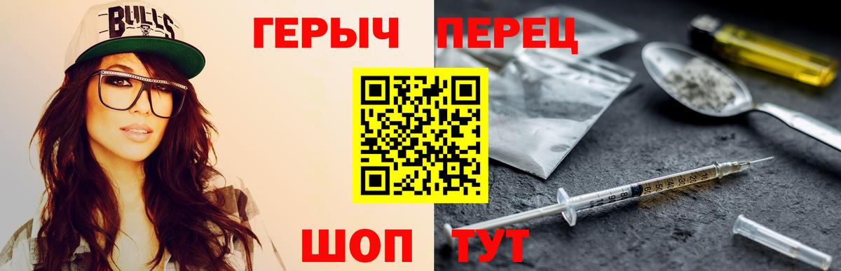 Хабаровск  ГЕРОИН  Вход с VPN  ГЕРОИН VHQ 