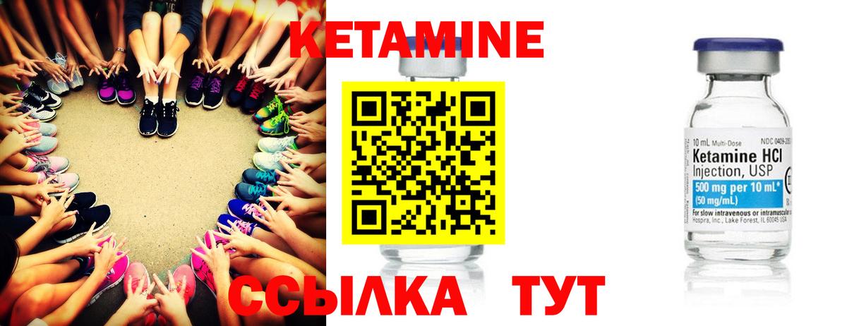 Кетамин VHQ Хабаровск