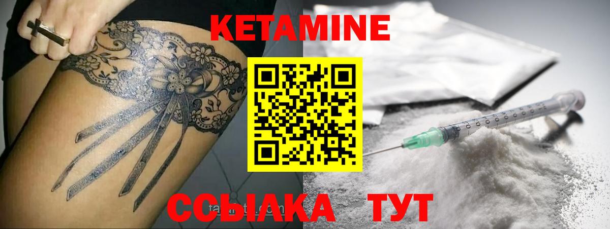 Хабаровск  КЕТАМИН VHQ  shop как зайти  Вход с VPN 