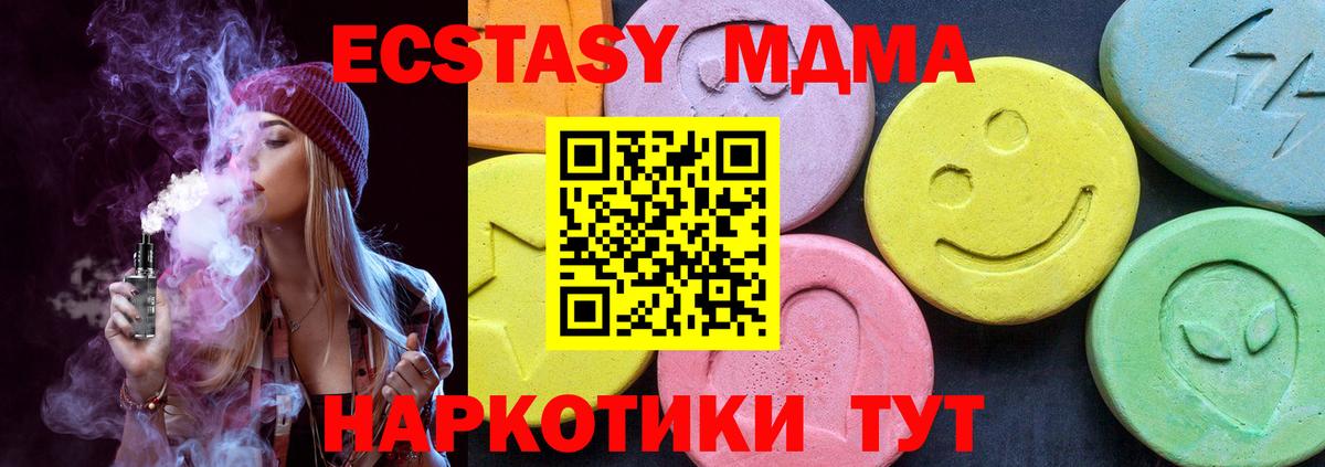 MDMA кристаллы Хабаровск