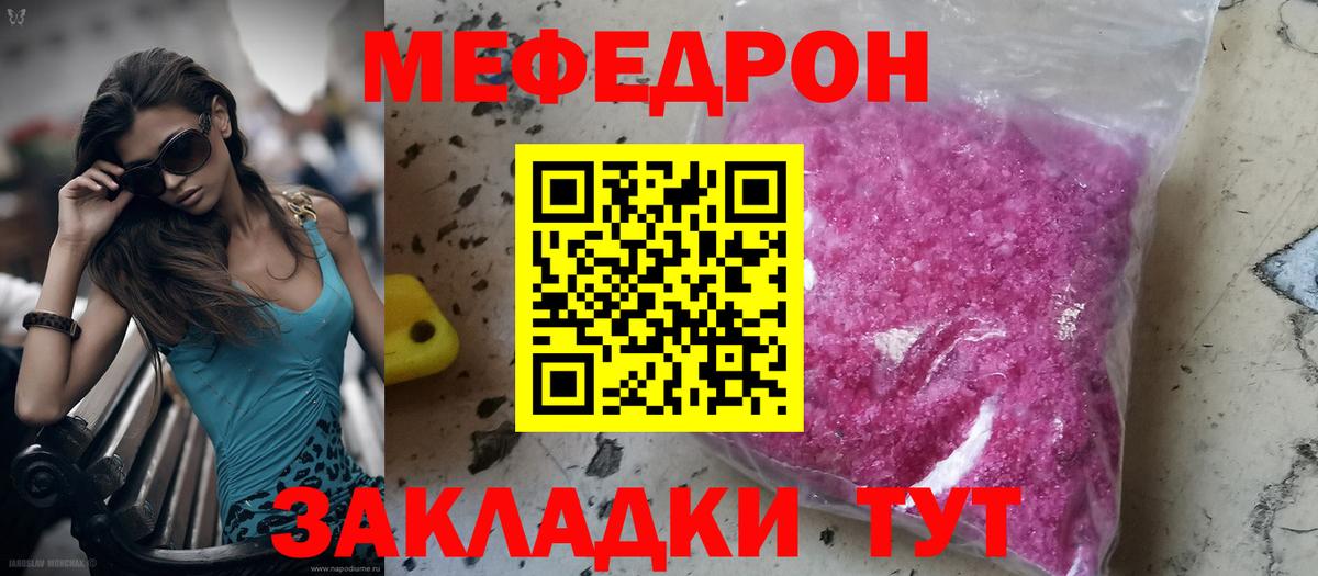 цена наркотик  МЕФ  Хабаровск  Вход с VPN  Мефедрон  Меф VHQ  МЕФ мяу мяу 