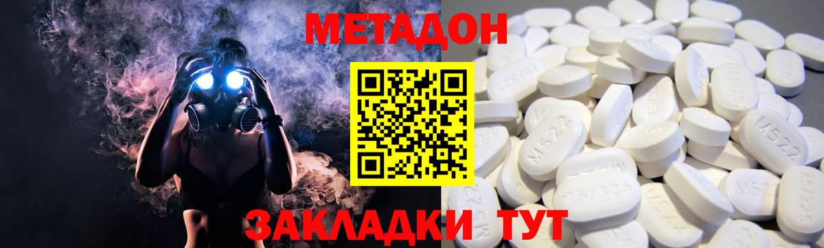 Хабаровск  Метадон мёд  блэк спрут зеркало  Вход с VPN  Метадон VHQ 