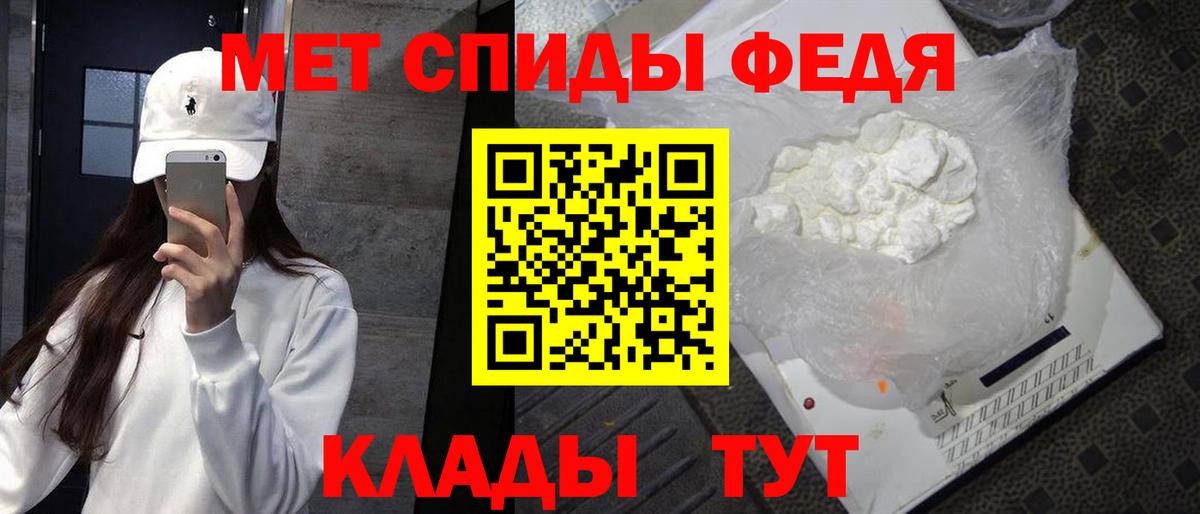 Первитин мет  Вход с VPN  Хабаровск 